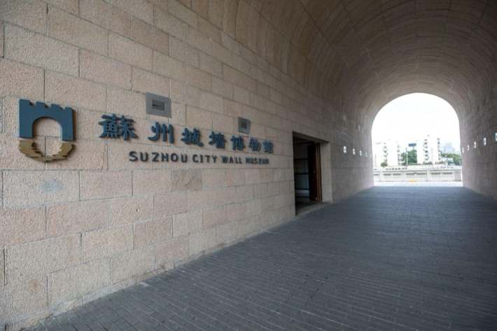 Suzhou City Wall Museum