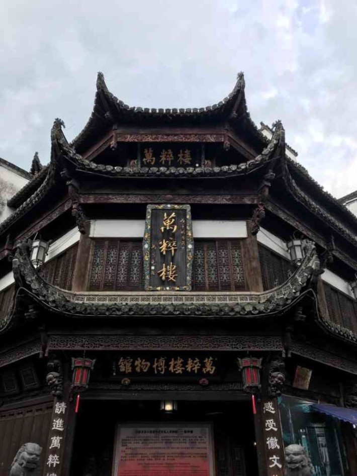 Wancuilou Museum