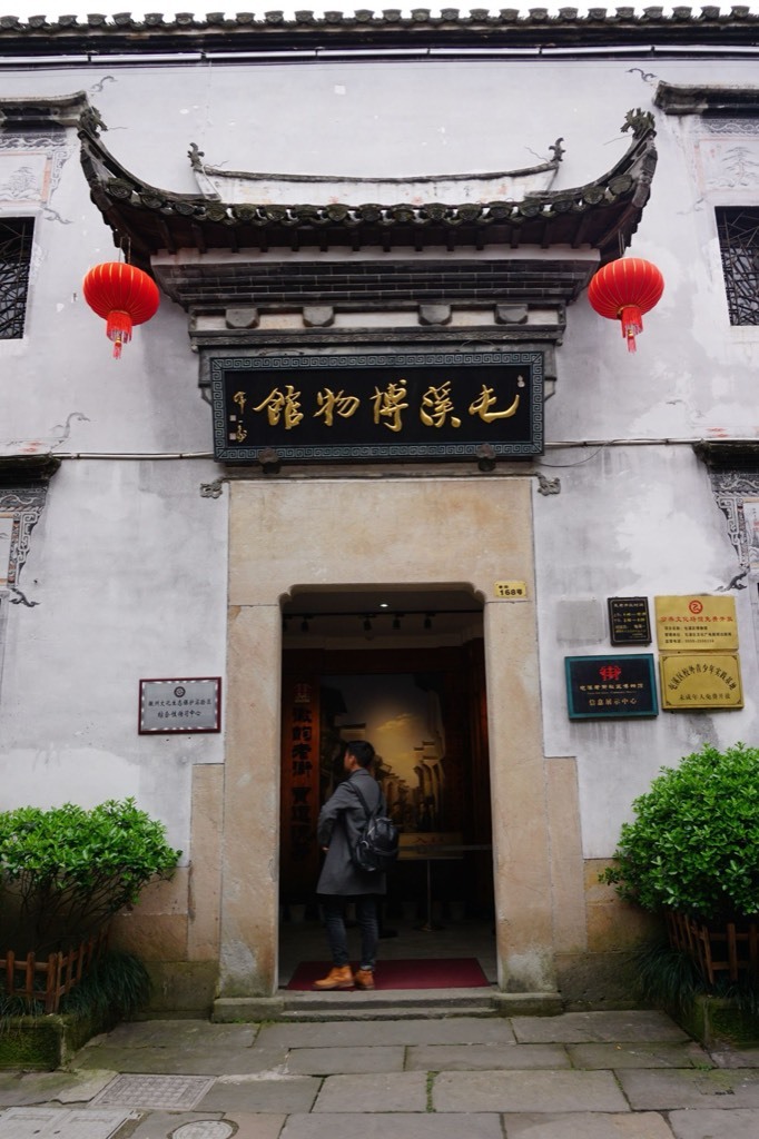 Tunxi District Museum