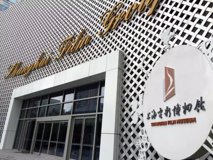 Shanghai Film Museum
