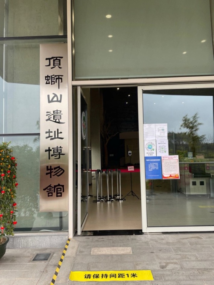 Dingsishan Ruins Museum