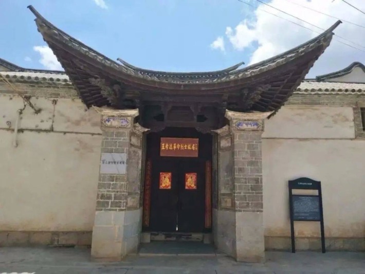 Former Residence of Martyr Wang Xiaoda