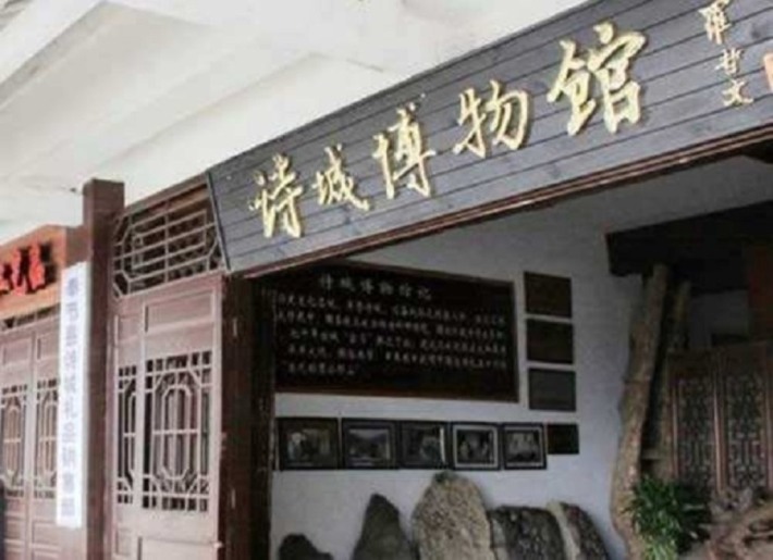 Poetry City Museum