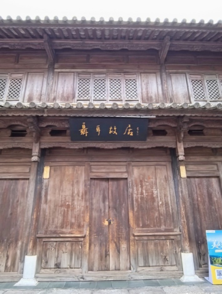 Kunming Nie Er's Former Residence