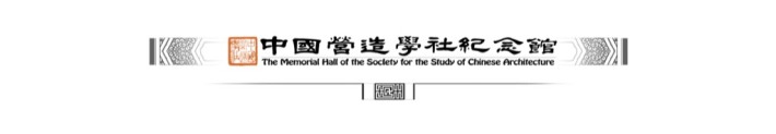 China Construction Society Memorial Hall