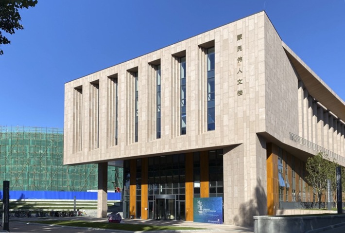 Tsinghua University Science Museum