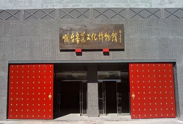 Yantai Shandong Cuisine Culture Museum