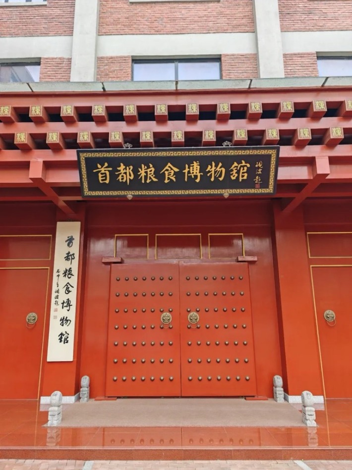 Capital Food Museum