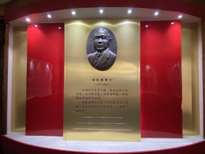 Heilongjiang Wu Liande Memorial Hall