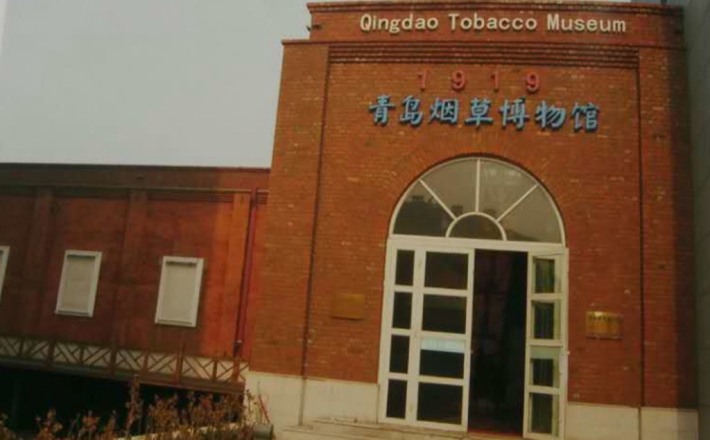 Qingdao Tobacco Museum