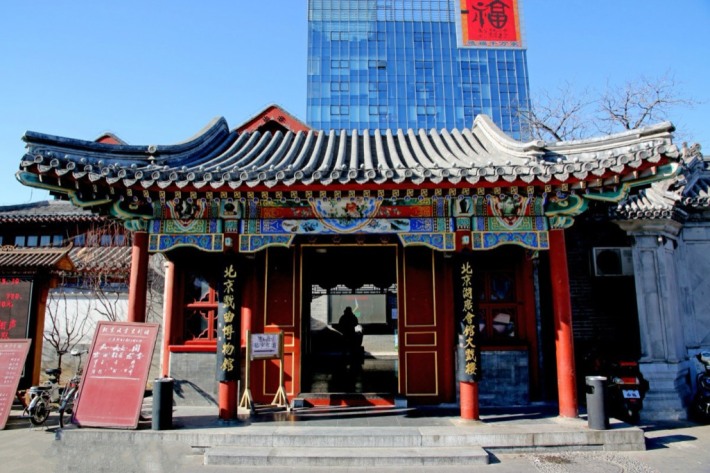 Beijing Opera Museum