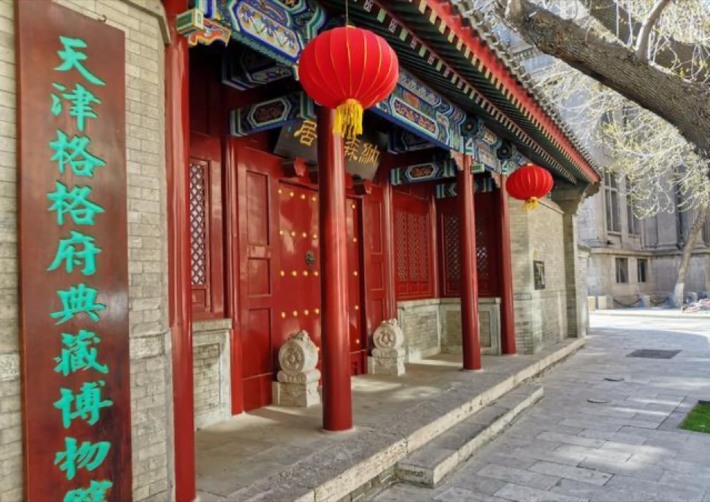Tianjin Gege Mansion Collection Museum