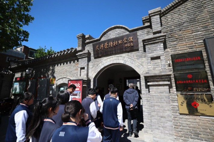Tianjin Enlightenment Society Memorial Hall