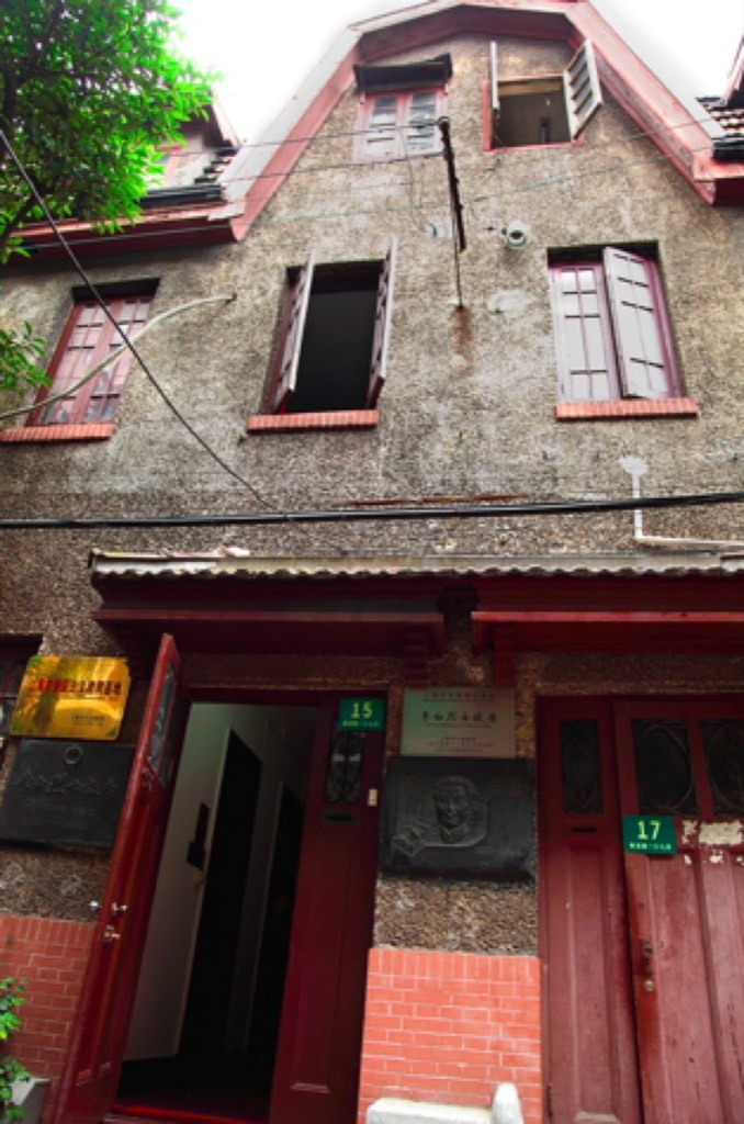 Former Residence of Martyr Li Bai