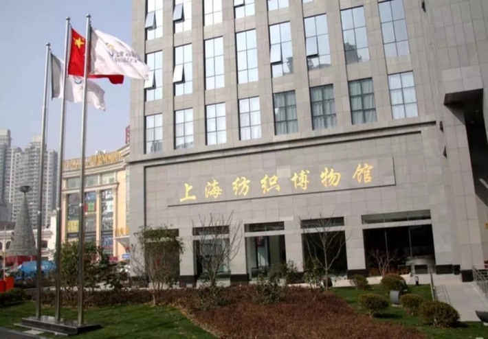 Shanghai Textile Museum