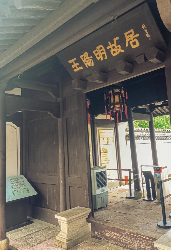 Wang Yangming's hometown
