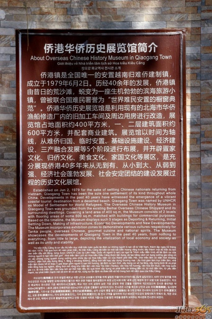 Qiaogang Overseas Chinese History Exhibition Hall