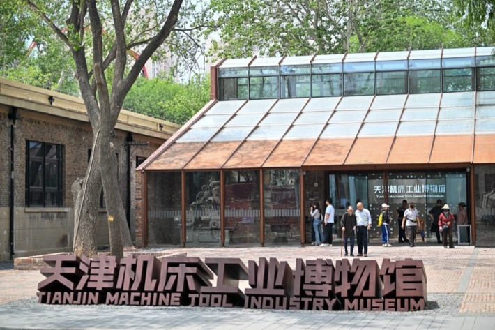 Tianjin Machine Tool Industry Museum