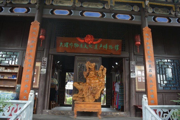 Dali Intangible Cultural Heritage Museum