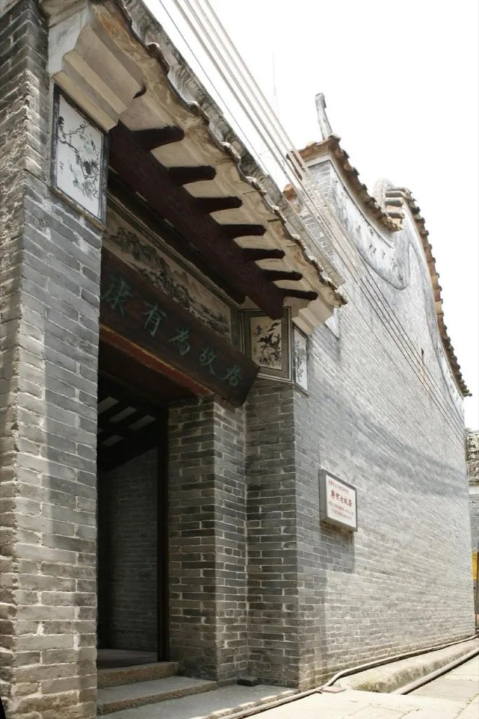 Kang Youwei's former residence