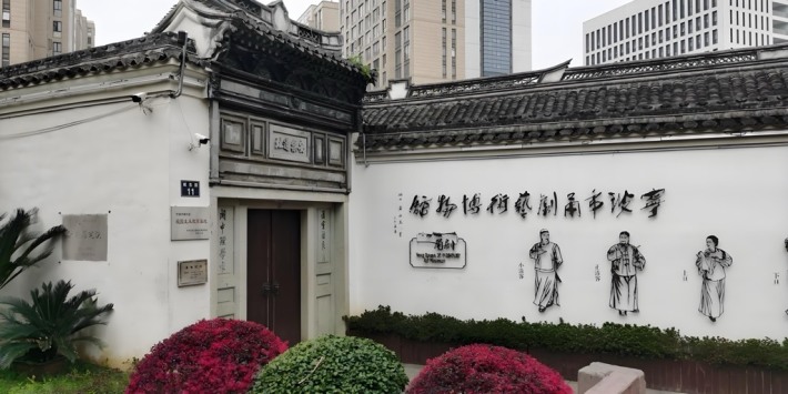 Ningbo Opera Art Museum