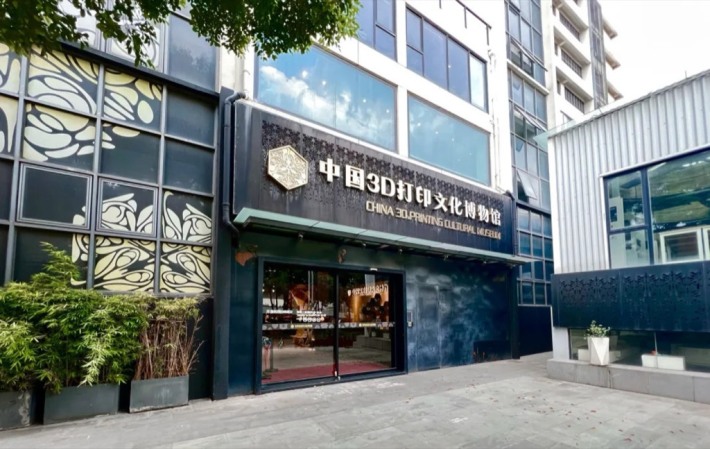 China 3D Printing Cultural Museum