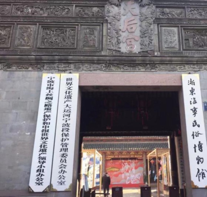 East Zhejiang Maritime Folk Museum