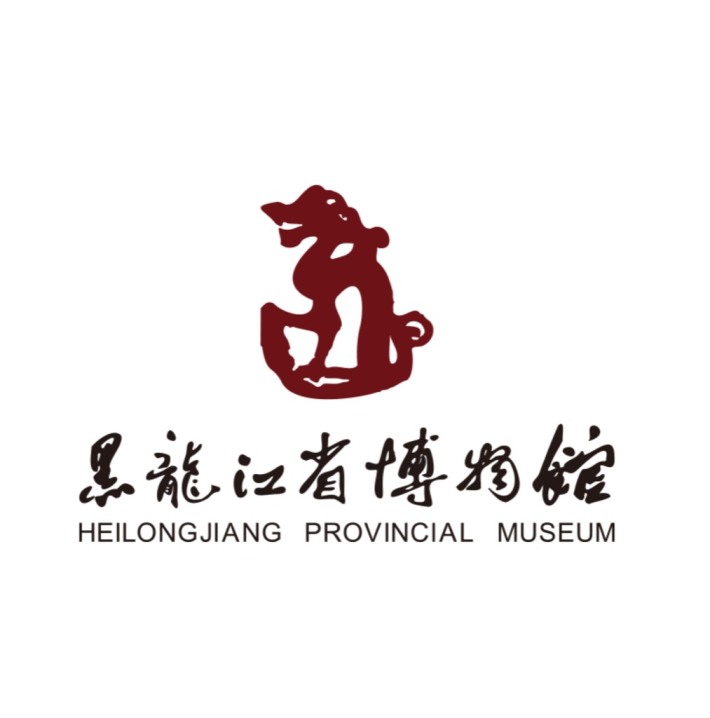 Heilongjiang Provincial Museum