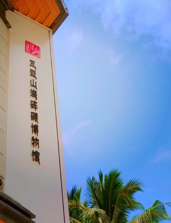 Sanya Shanhai Shell Culture Museum