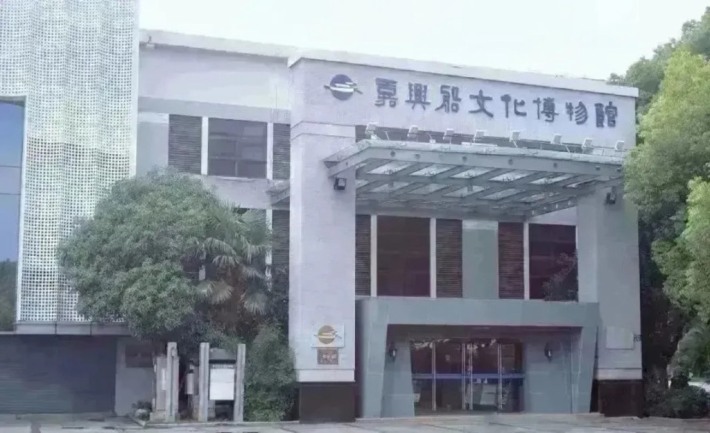 Jiaxing Ship Culture Museum