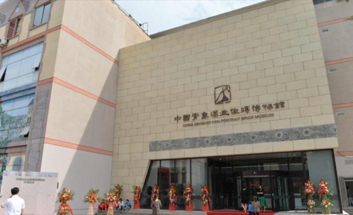 Qingdao Han Portrait Brick Museum
