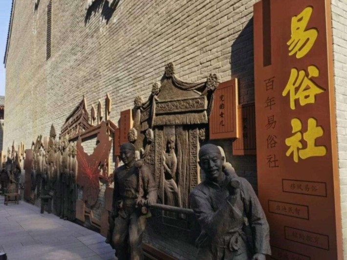 Yisushe Centennial Museum