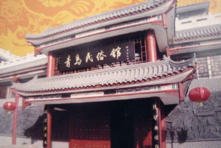 Qingdao Haiyun'an Folk Culture Museum