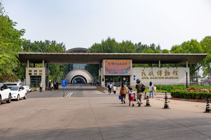 Civil Aviation Museum Qingdao
