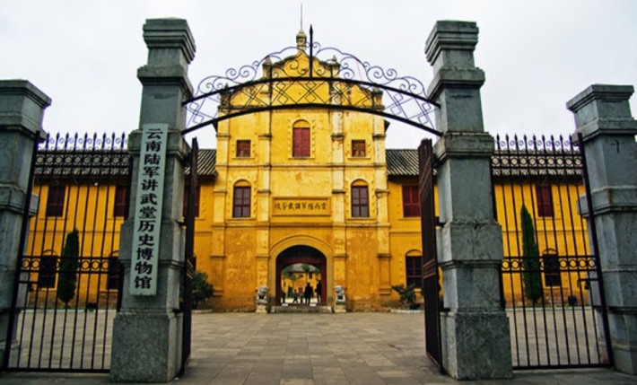 Yunnan Military Academy History Museum