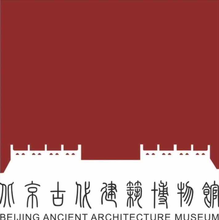 Beijing Ancient Architecture Museum