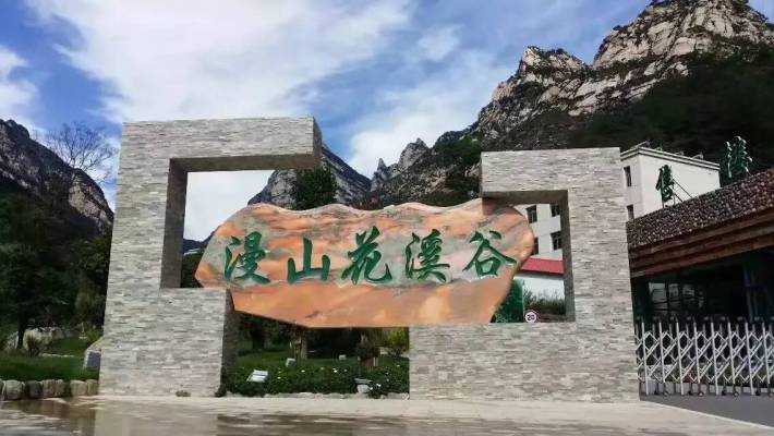 Manshan Huaxigu Tourism Area