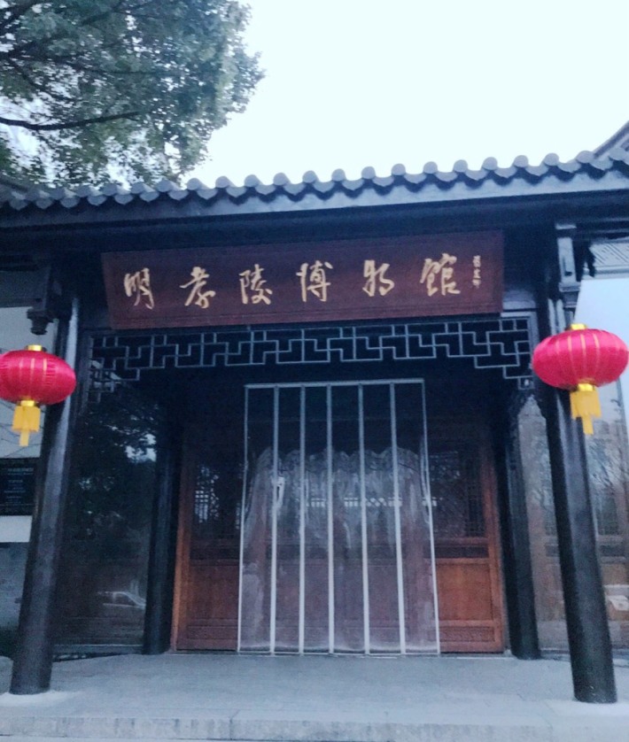 Ming Xiaoling Mausoleum Museum Ming Tomb Museum 3