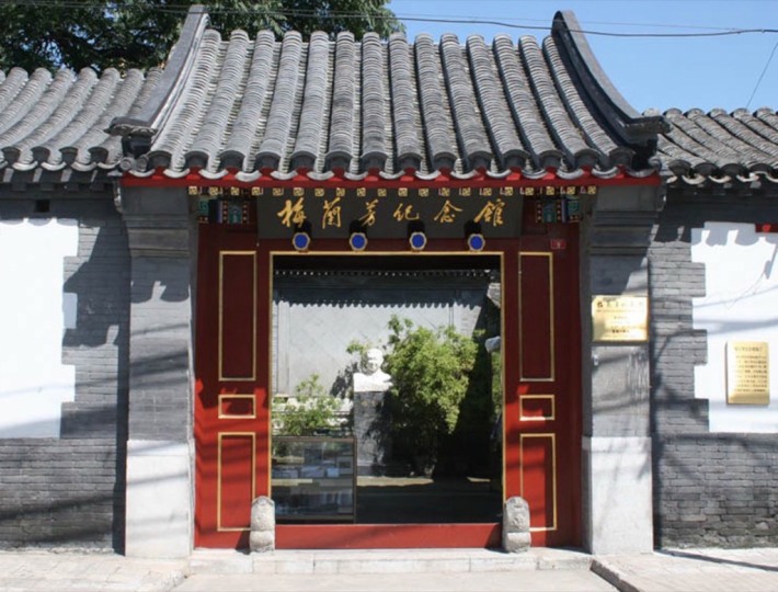 Mei LanFang Memorial Museum