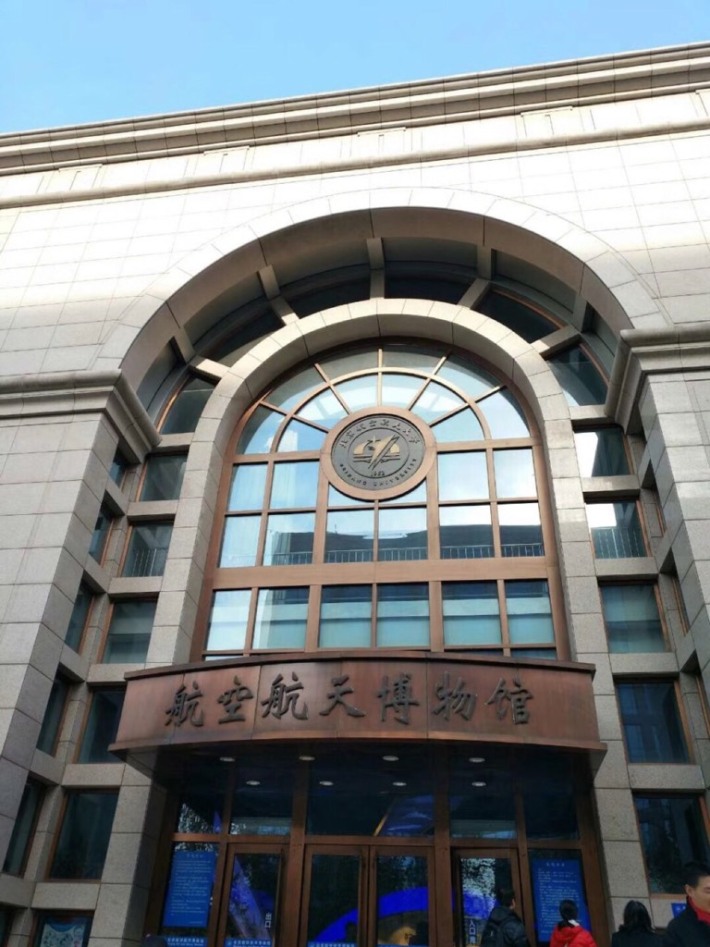 Beijing Air and Space Museum 13