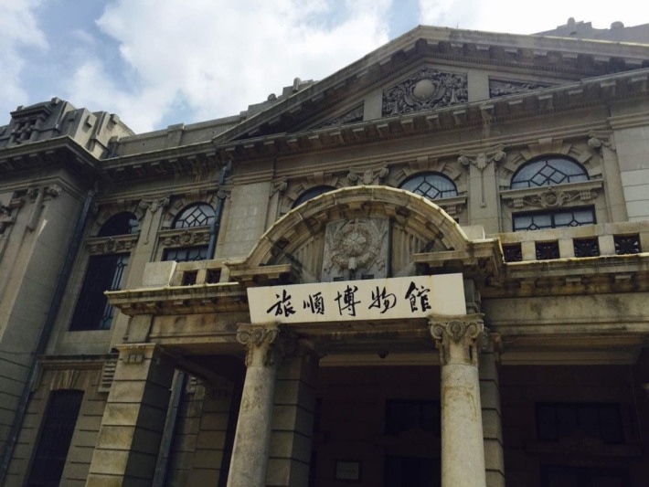 Lvshun Museum