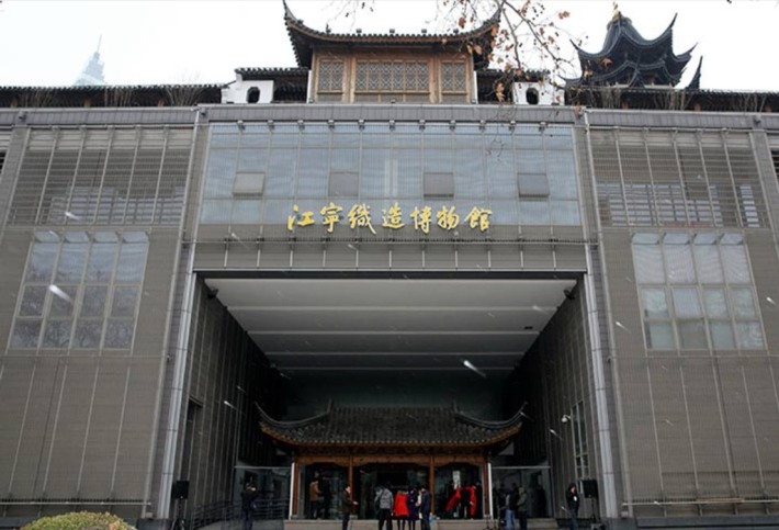 Jiangning Imperial Silk Manufacturing Museum