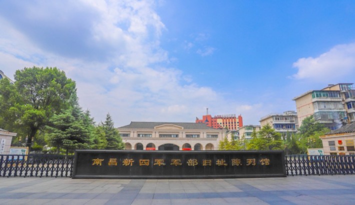 Site-Exhibition Hall of tne New Fourth Army Headquarters in Nanchang