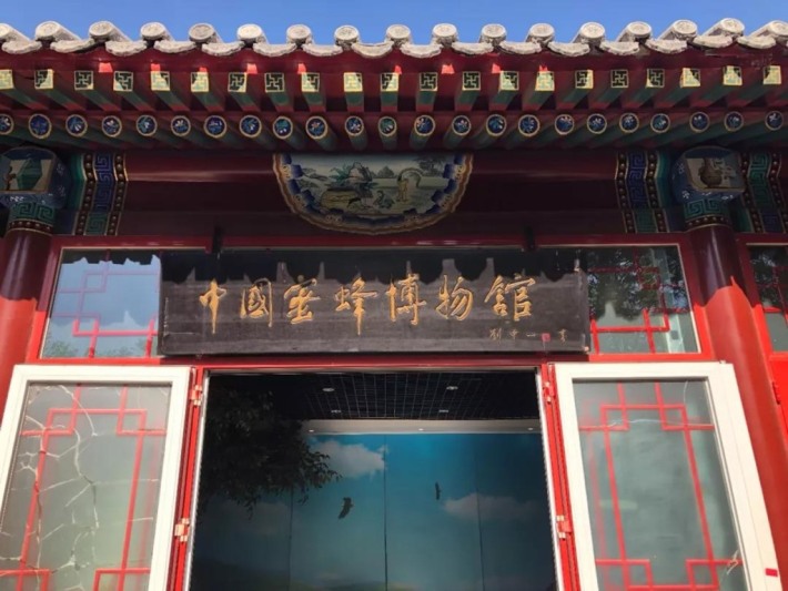 China Bee Museum