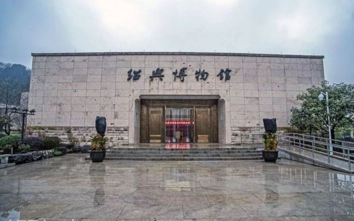 Shaoxing Museum