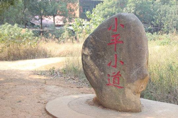 Xiaoping Trail