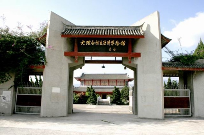 Dali Bai Nationality Autonomous Prefecture Museum
