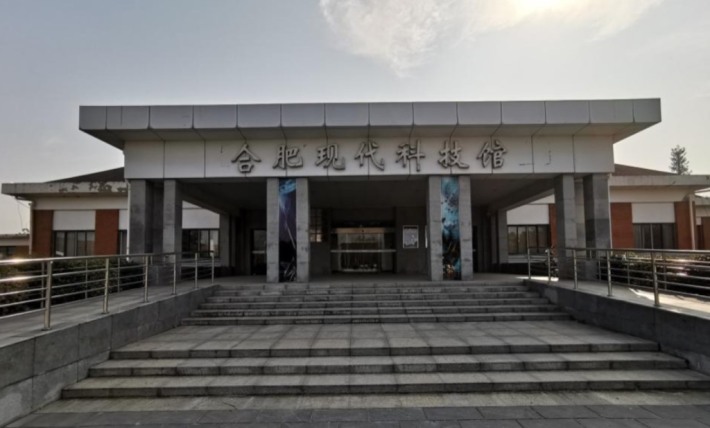 Hefei Modern Science And Technology Museum