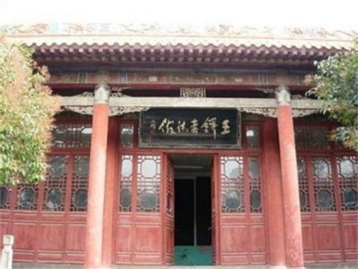 Wang Duo Calligraphy Museum