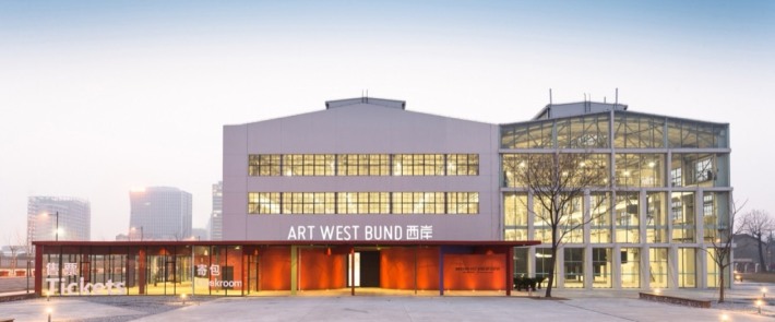 West Bund Art Center
